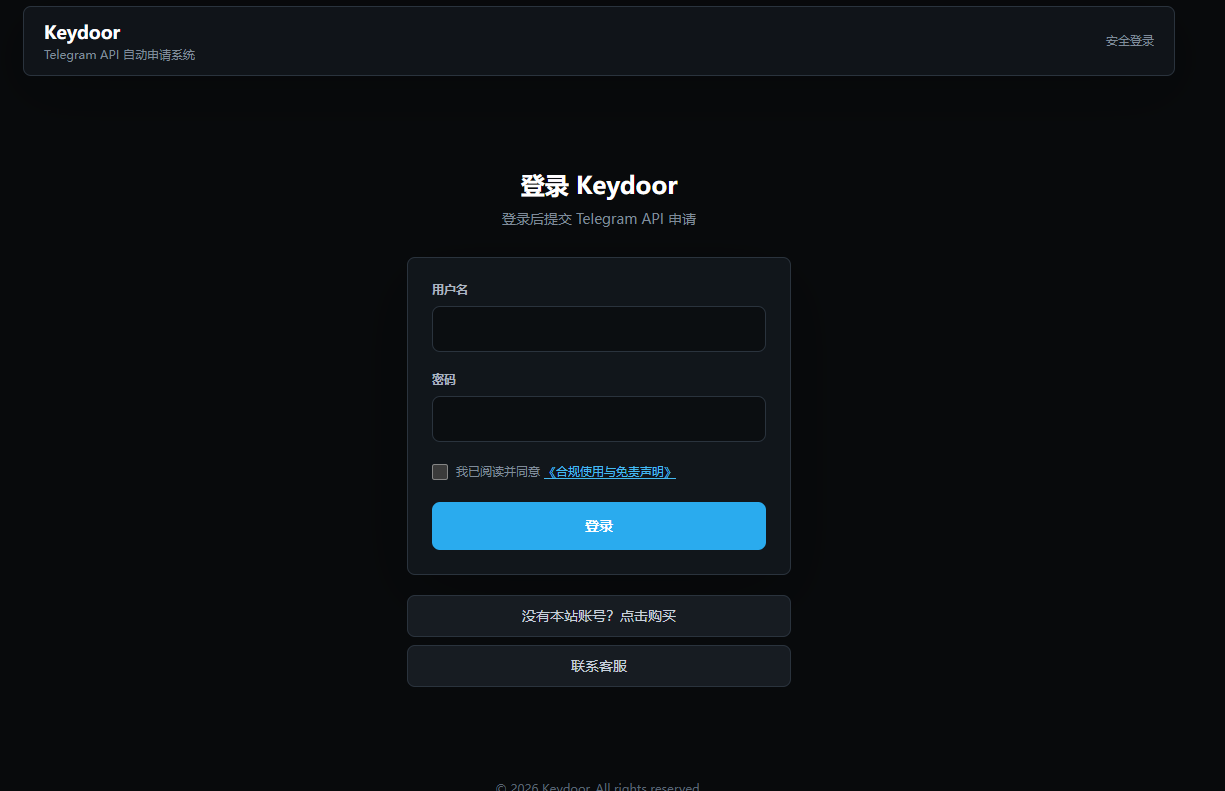Keydoor 登录页面