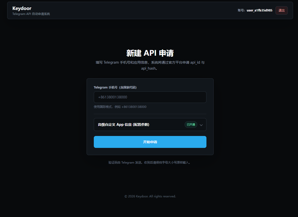 Keydoor Telegram 手机号输入页面